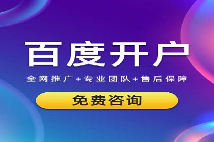 案例分享：百度推广代理助力企业增长